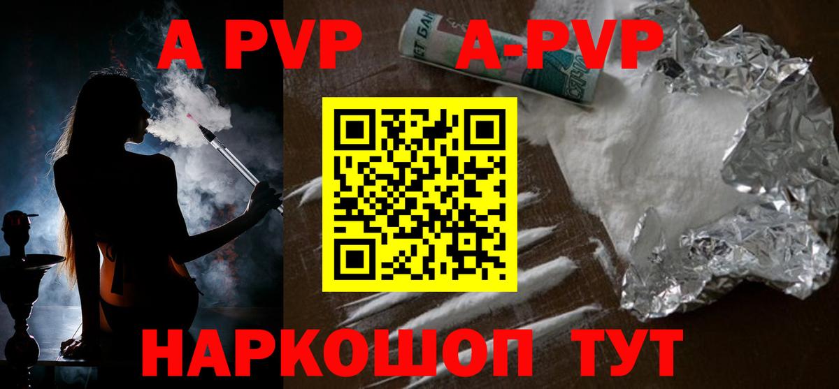 А ПВП СК КРИС  Alpha PVP крисы CK  Вход с VPN  A PVP СК КРИС  Жигулёвск 