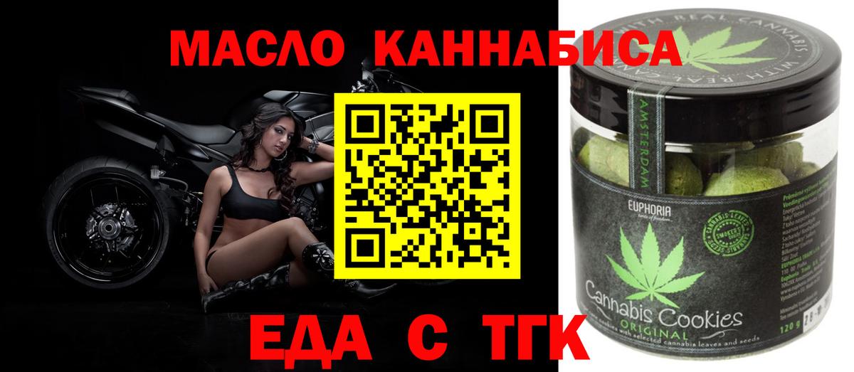 Жигулёвск  Cannafood марихуана  Вход с VPN 