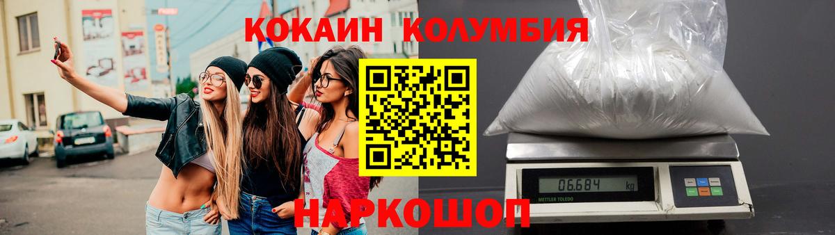 COCAIN FishScale  Вход с VPN  Жигулёвск  Кокаин 99% 