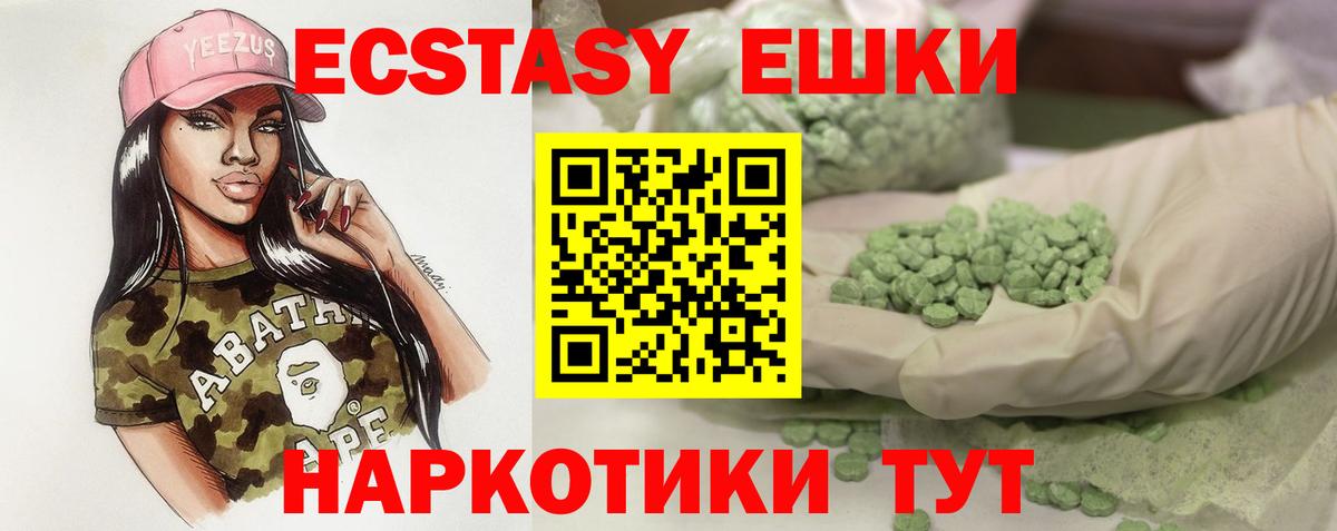 Ecstasy mix  ЭКСТАЗИ VHQ  ЭКСТАЗИ  Жигулёвск  Вход с VPN 