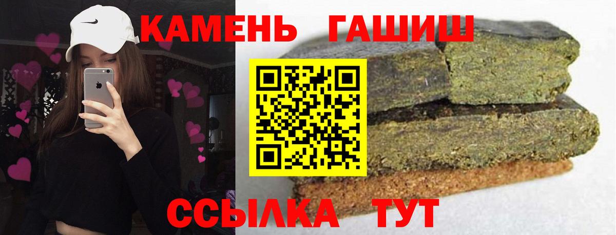 ГАШИШ убойный  ГАШ хэш  Вход с VPN  Жигулёвск 