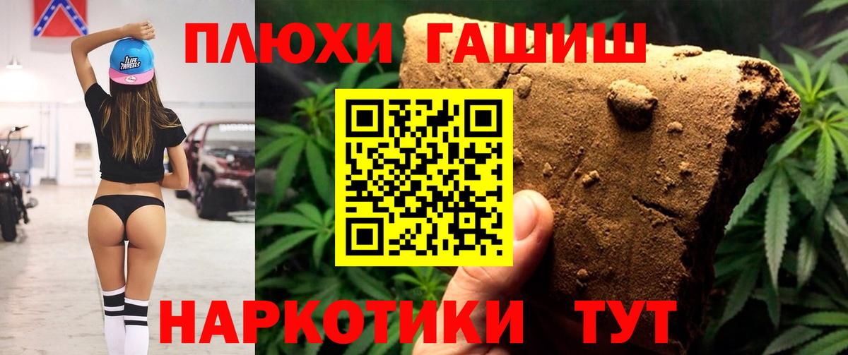 Гашиш Premium Жигулёвск