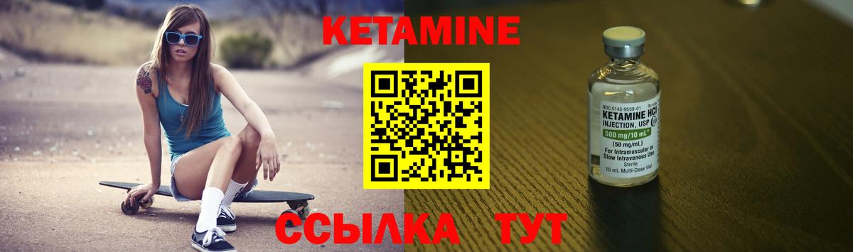 Кетамин ketamine  Вход с VPN  Жигулёвск 