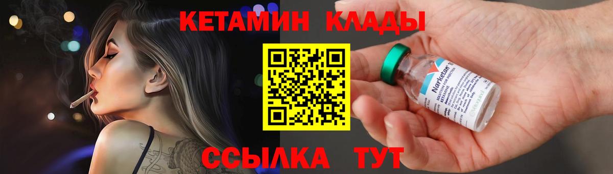 Кетамин ketamine Жигулёвск