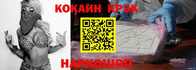 кокаин Краснодар