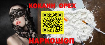 кокаин Краснодар