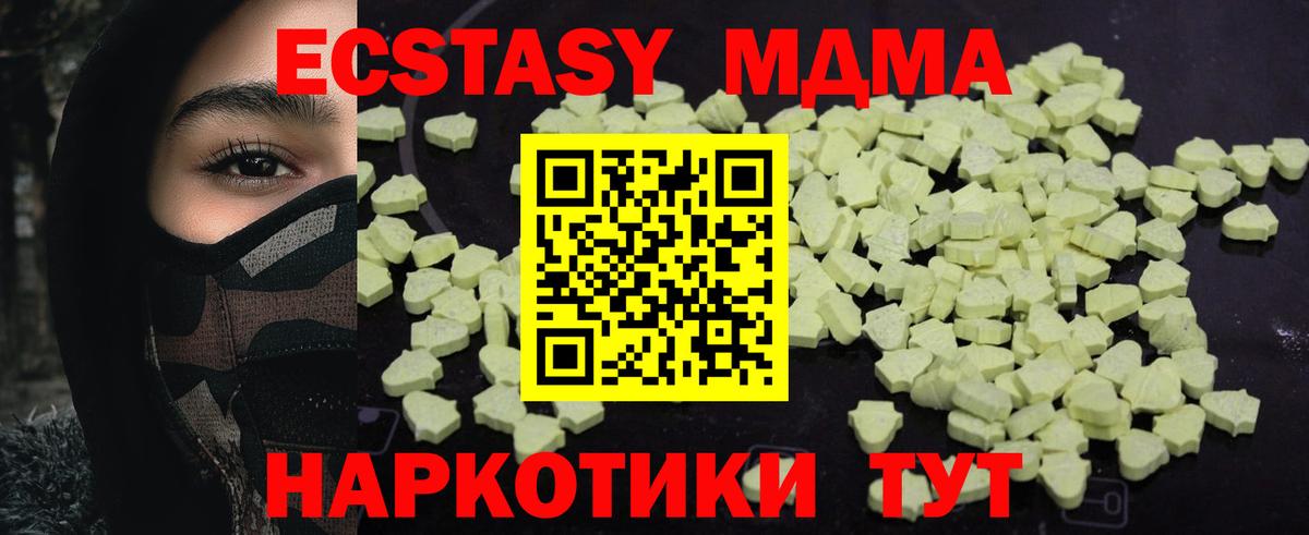 MDMA crystal  MDMA Molly  МДМА  Вход с VPN  Жигулёвск 