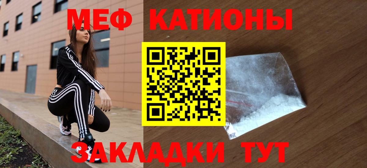 МЕФ кристаллы Жигулёвск