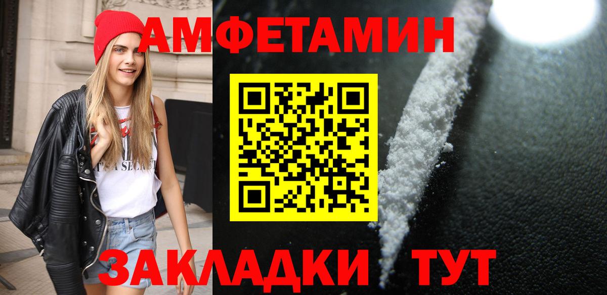 МЕТАМФЕТАМИН Декстрометамфетамин 99.9%  Вход с VPN  Жигулёвск 