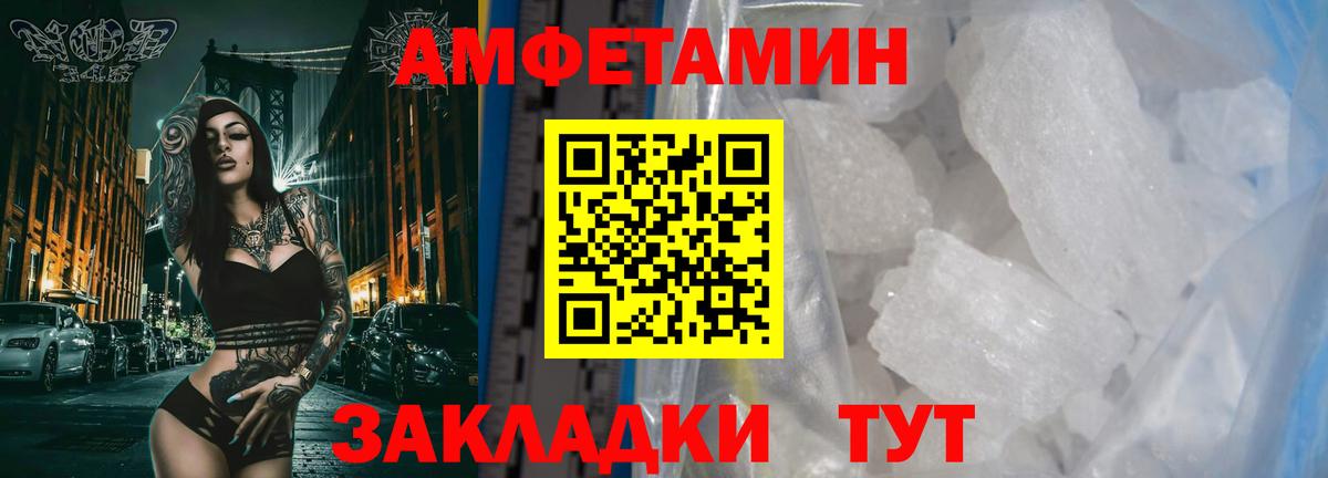 МЕТАМФЕТАМИН Methamphetamine Жигулёвск