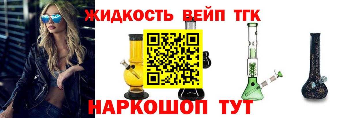 Дистиллят ТГК THC oil  Вход с VPN  Жигулёвск  ТГК жижа 
