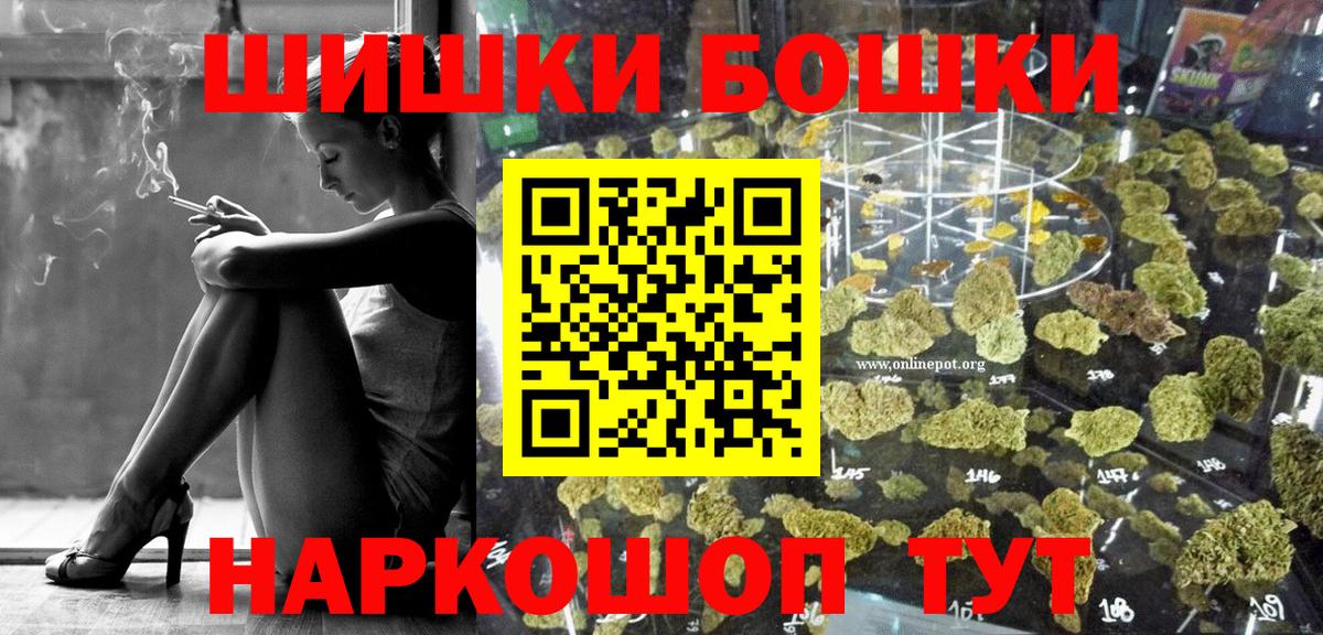 Жигулёвск  Каннабис THC 21%  Вход с VPN  Шишки марихуана Bruce Banner  Бошки марихуана THC 21% 
